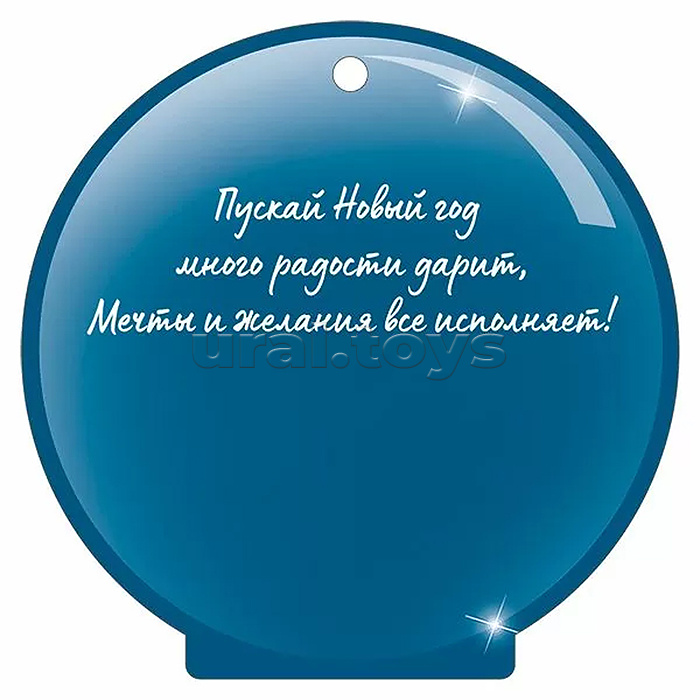 Бирка "2026" (символ года)