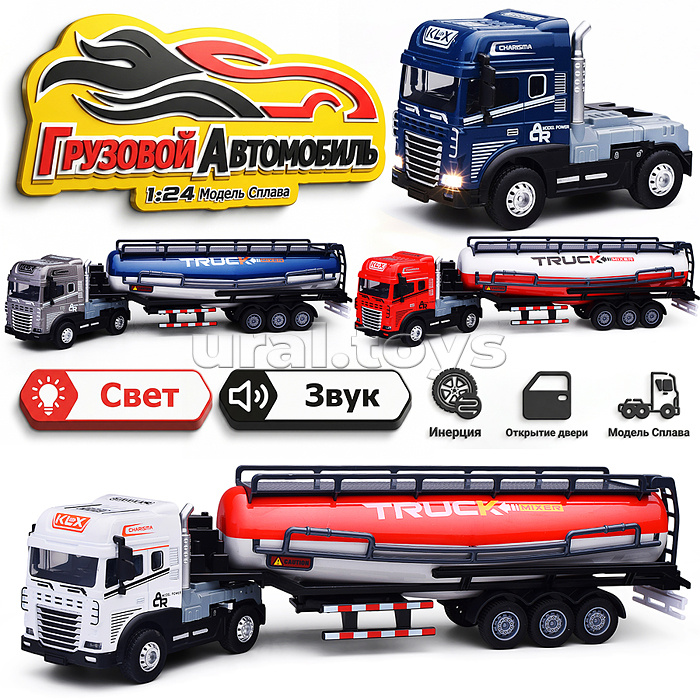 Машина "Автоцистерна Титан" 1:24, металл., в коробке