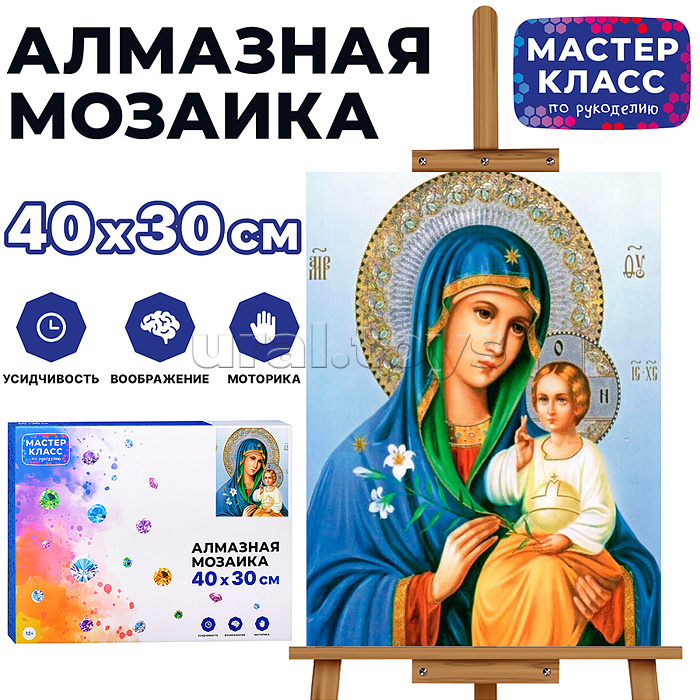 Мозаика алмазная "Икона. На пути к Богородичной Пасхе" 30*40см.