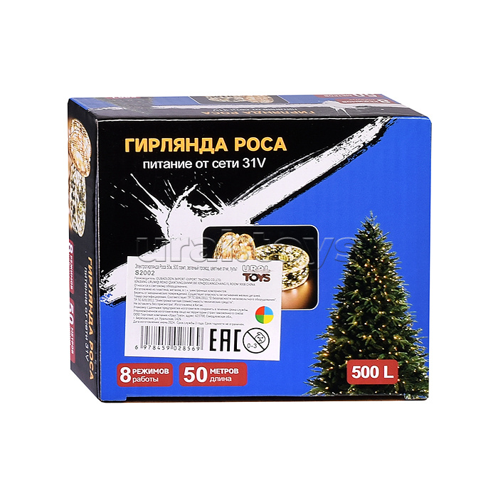 Электрогирлянда Роса 50м, 500 ламп, зеленый провод, цветая, пульт