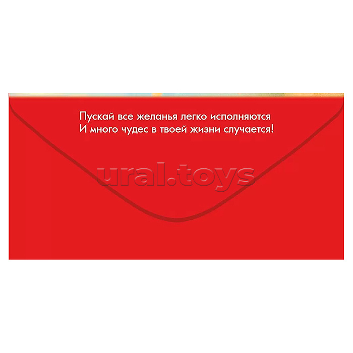 Конверт для денег "С Днём рождения! Любимому внуку"