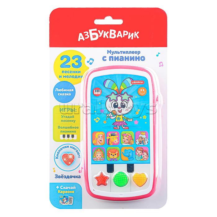 Звездочка (Мультиплеер с пианино)