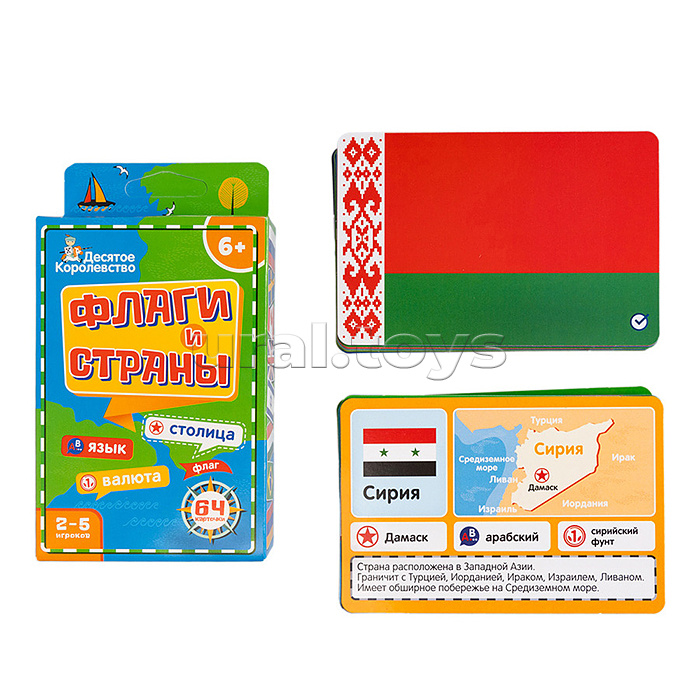 Игра настольная "Флаги и Страны" Игра настольная "Флаги и Страны"