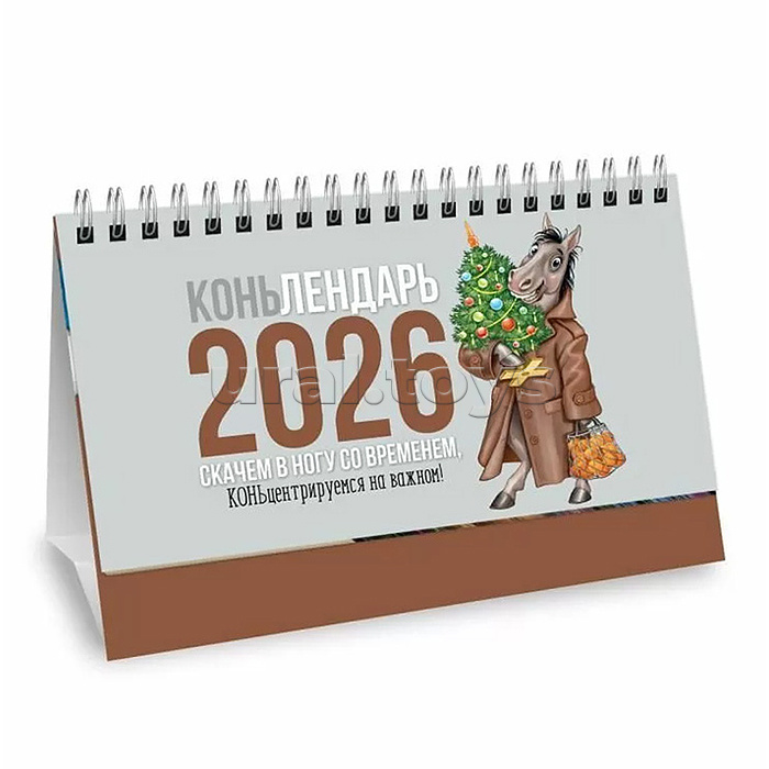 Календарь-домик настольный перекидной "Календарь 2026"