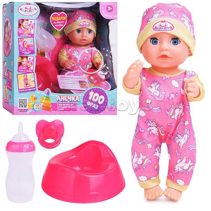 Пупс озвуч Шаинский музыка 20 см, пьет, писает, закр. глазки, 3 акс, 100 фраз