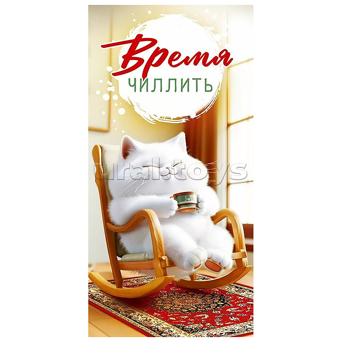 Конверт для денег "Время чилить"