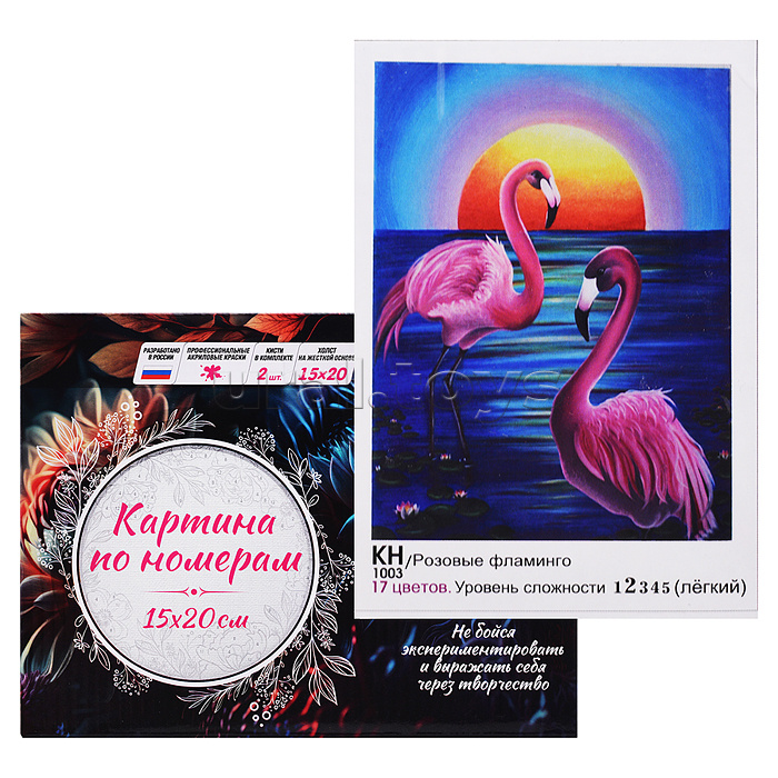 Картина по номерам 15х20 "Розовые фламинго" (17 цветов)
