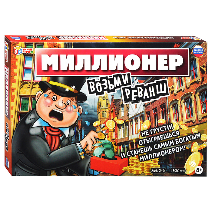 Настольная экономическая игра. Миллионер .Возьми реванш.