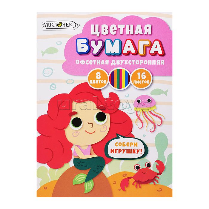 Бумага цветная 16л. 8цв. "Русалка" скрепка, двухсторонняя офсетная