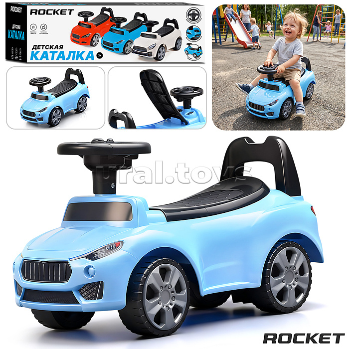Каталка для детей Rocket R0272 (цвет голубой)