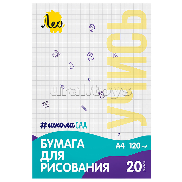 Папка с бумагой для рисования   20л. А4 плотность 120 г/м2