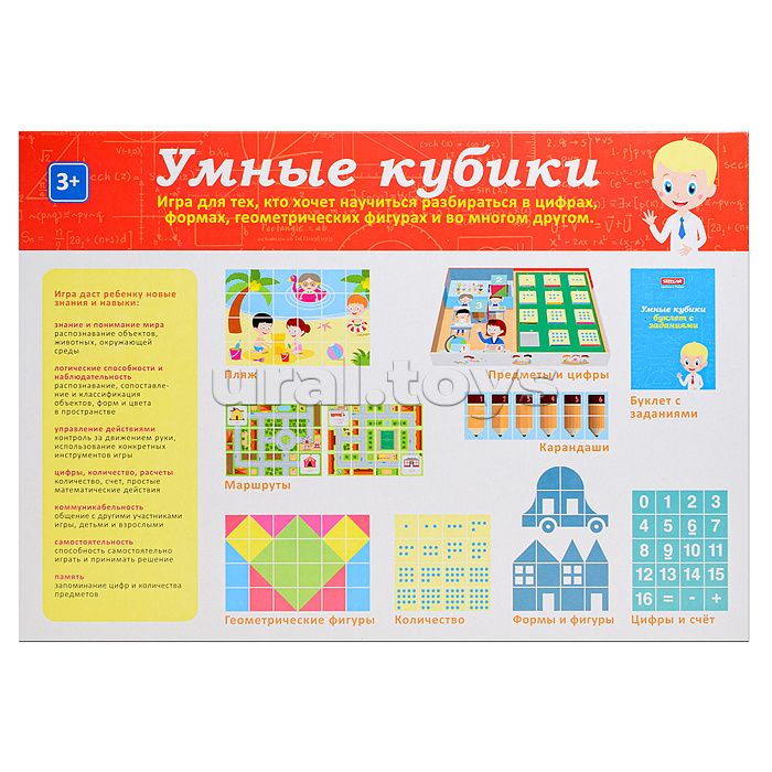 Настольная игра №54 "Умные кубики"