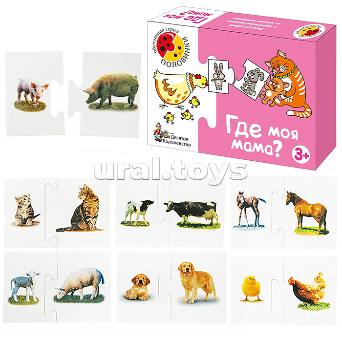 Настольная игра Где моя мама? (половинки)