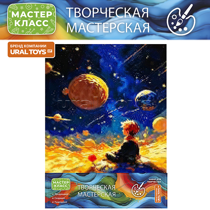 Картина по номерам "Принц и Роза" 30*40 см, (цветной холст)