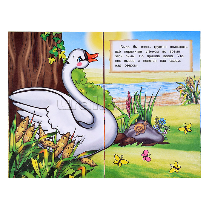 Книга МЛК Гадкий утенок