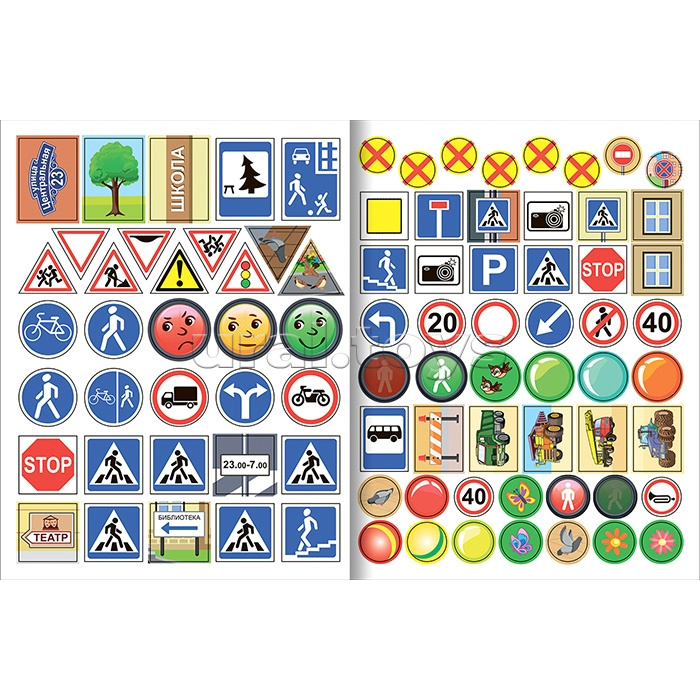 Книга. Веселые уроки ПДД.