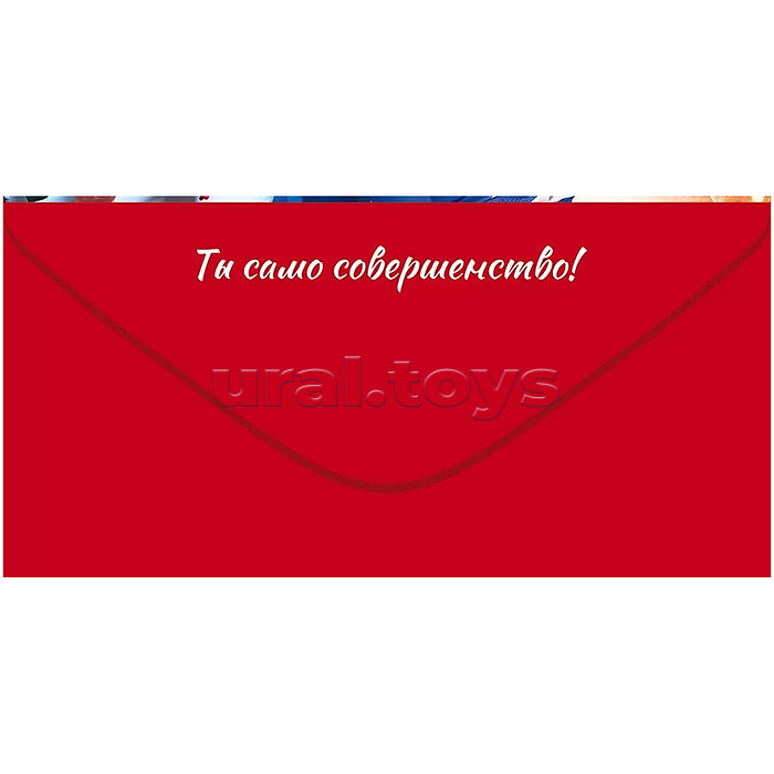 Конверт для денег "тебе, красотка!"