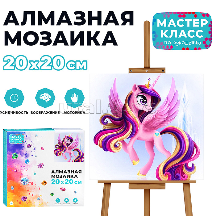 Мозаика алмазная "Розовый единорог" 20*20см.