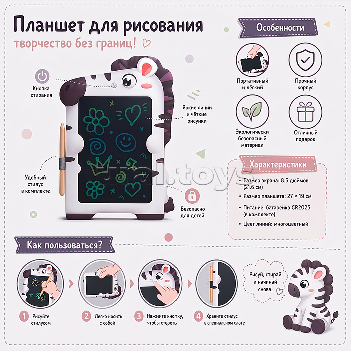 Доска для рисования "Зебра" в коробке