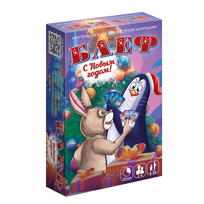 Игра карточная "Блеф. С Новым Годом!" Игра карточная "Блеф. С Новым Годом!"