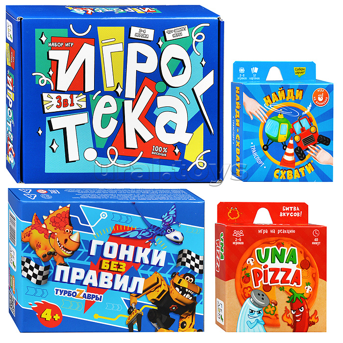 Игротека. 3 игры в коробке