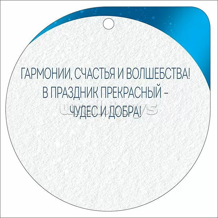 Бирка "С новым 2026 годом!" (символ года)