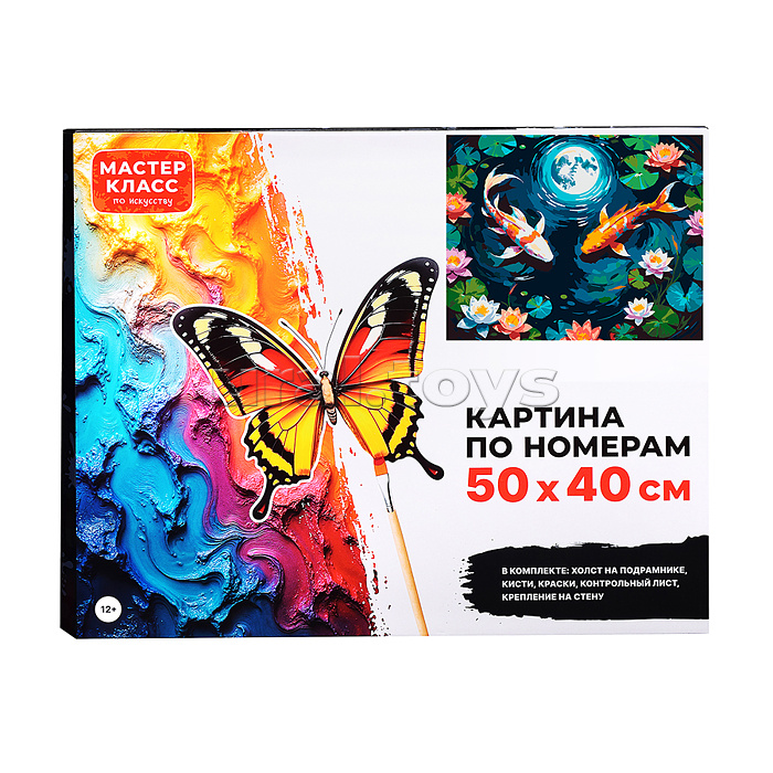 Картина по номерам "Карпы и лотосы" 50*40 см