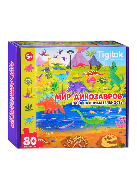 Пазл 80 "Мир динозавров"