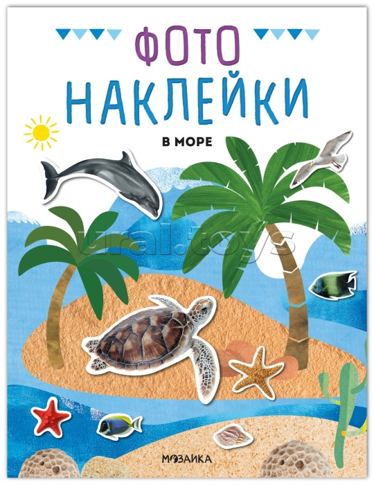 Фотонаклейки. В море Фотонаклейки. В море