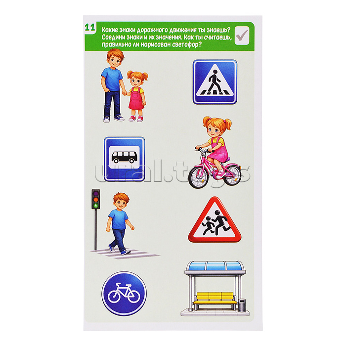 Игра "Игры с маркером. Окружающий мир. Тесты. Готов ли ребёнок к школе?"