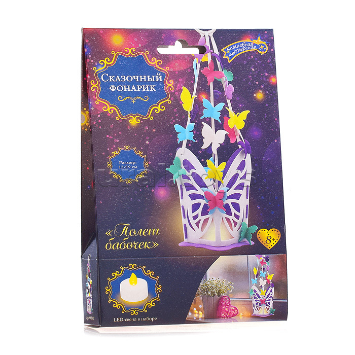 Набор для творчества. Фонарик "Полет бабочек"