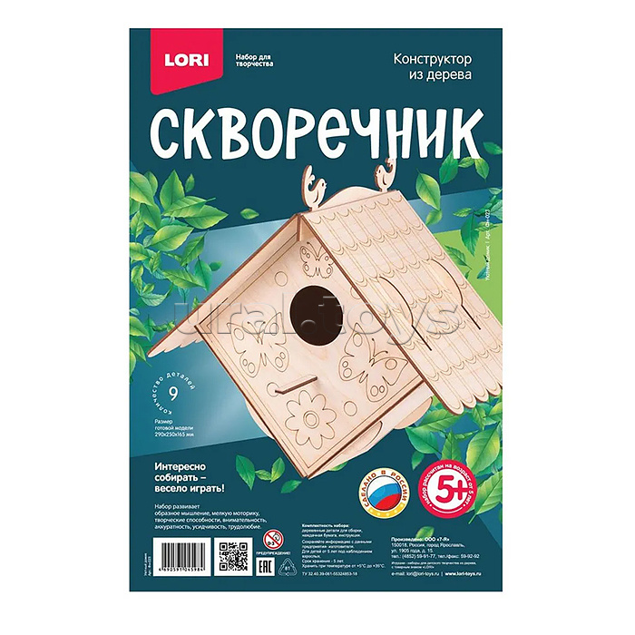 Конструктор из дерева.Скворечник "Уютный домик" Конструктор из дерева.Скворечник "Уютный домик"