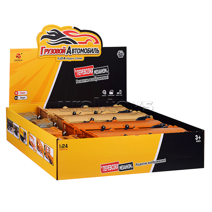 Машина "ГрузоВит" 1:24, металл., в коробке