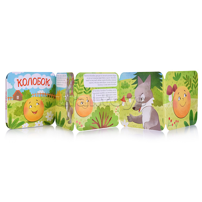 Книжка-раскладушка "Колобок" Книжка-раскладушка "Колобок"