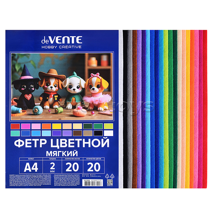 Фетр цветной мягкий A4 "Hobby Creative. Яркие цвета" 20 цв, 20 л, толщина 2 мм, пластиковый пакет с европодвесом