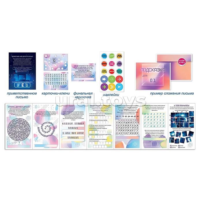 Квест "Искусственный интеллект" от 12 лет