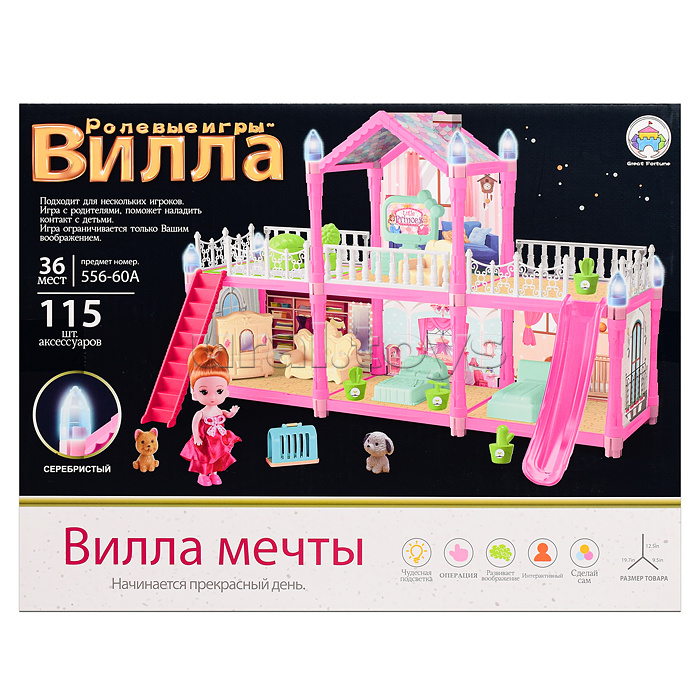 Дом для куклы "Вилла мечты" (115 дет.) в коробке