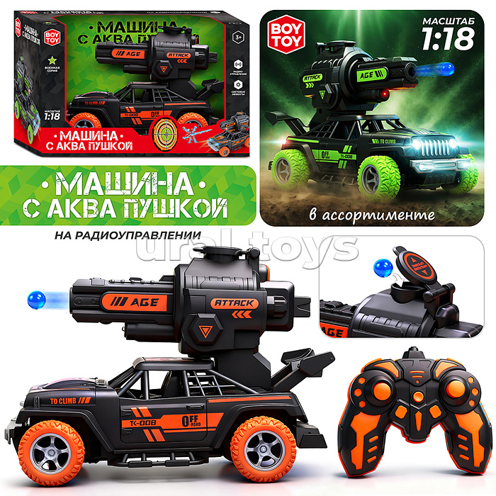 Машина "Джип" с аква пушкой, р/у, 27 MHz, в коробке
