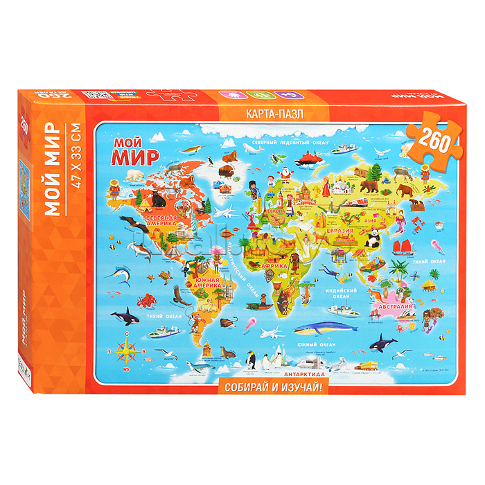 Подарок большой Первокласснику. Мой мир. Пазл 260 дет + Игра-ходилка с фишками + Игровые карточки. (ISBN нет)