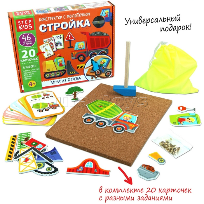 Игра из дерева "Стройка. Конструктор с молоточком" Игра из дерева "Стройка. Конструктор с молоточком"