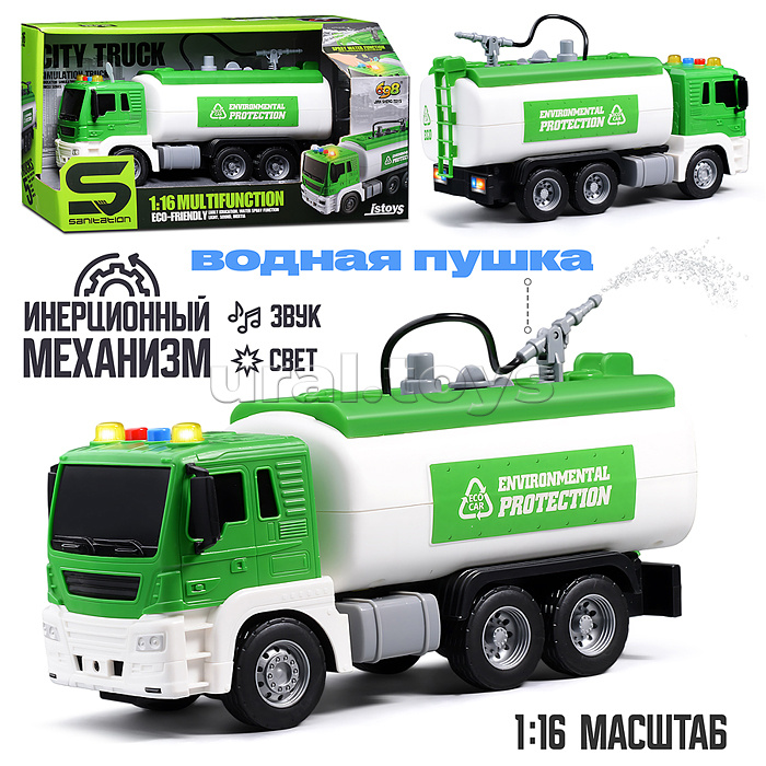 Машина "Цистерна" 1:16 (свет, звук, вода) в коробке (зеленый)