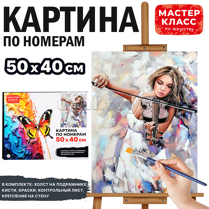 Набор для рисования "Картина по номерам 50х40 см. Девушка скрипачка" Набор для рисования "Картина по номерам 50х40 см. Девушка скрипачка"