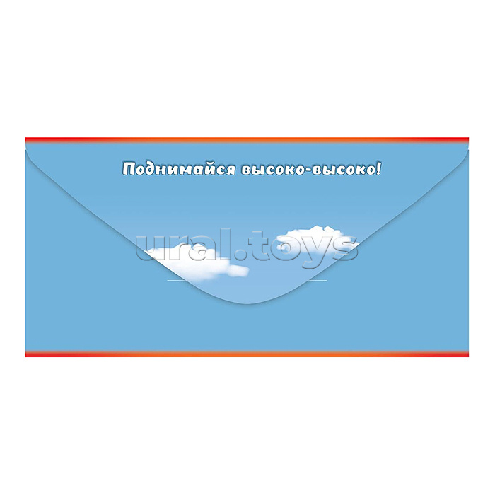 Конверт для денег "С Днём рождения! Лети за мечтой!"