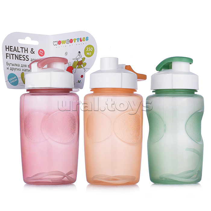 Бутылка для воды и др.напитков "HEALTH and FITNESS" 350 ml.anatomic, в асс.