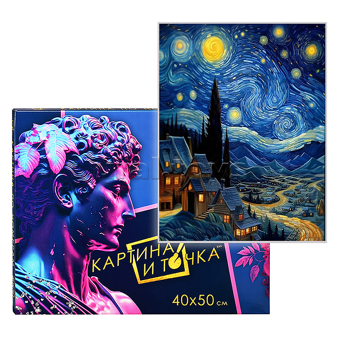 Картина по номерам 40х50 "Звездная ночь" светящаяся краска 24 цвета