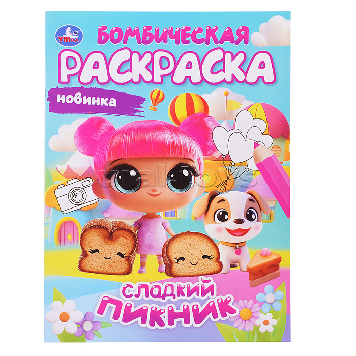 Раскраска Бомбическая "Сладкий пикник"