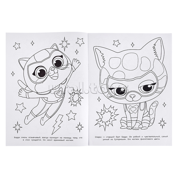 Смелые котята. Раскраска