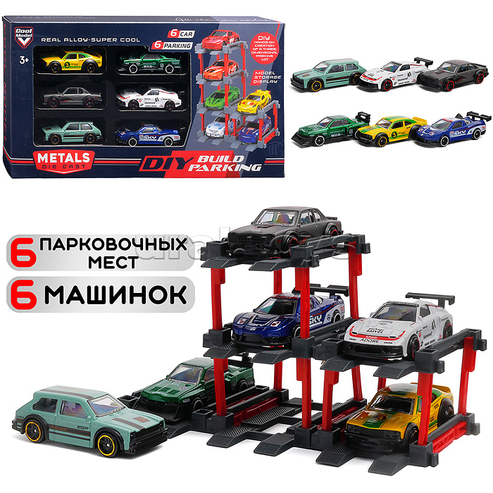 Набор машин "Автопарк" металл., с разборным паркингом, в коробке