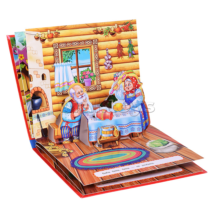 Курочка Ряба ( книжка-панорамка для малышей)