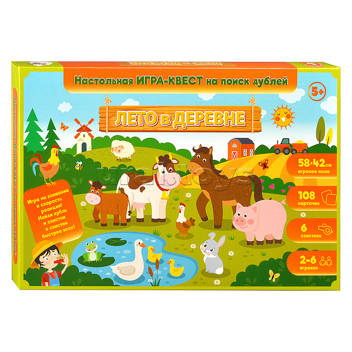 Игра Квест "Лето в деревне" (поиск дублей)